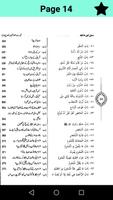 Complete Sunan Ibn Majah Urdu: Arabic & Urdu 截图 3