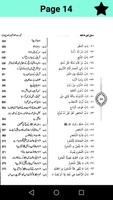 3 Schermata Complete Sunan Ibn Majah Urdu: Arabic & Urdu