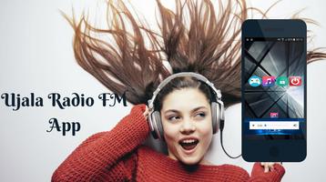 Ujala Radio FM App स्क्रीनशॉट 1