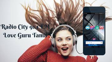 Radio City 91.1 FM Love Guru Tamil اسکرین شاٹ 1