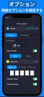 スマートプリンター、モバイル印刷 スクリーンショット 3