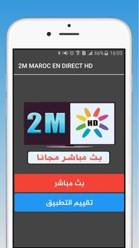 Download Ø§ÙÙÙØ§Ø© Ø§ÙØ«Ø§ÙÙØ© Ø¯ÙØ²ÙÙ Ø¨Ø« ÙØ¨Ø§Ø´Ø± ÙØ¬Ø§ÙØ§ Apk For Android Latest Version