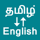 APK Tamil To English Translator