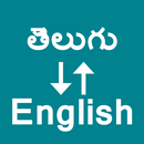 Telugu To English Translator APK