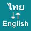 ”Thai To English Translator