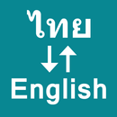 Thai To English Translator APK