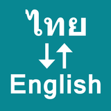 Thai To English Translator