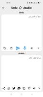 برنامه‌نما Urdu To Arabic Translator عکس از صفحه
