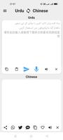 Urdu To Chinese Translator bài đăng