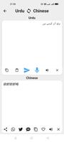 Urdu To Chinese Translator ảnh chụp màn hình 1
