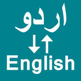 Urdu To English Translator icône