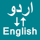 Urdu To English Translator ikona