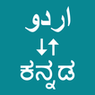 Urdu To Kannada Translator