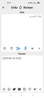 Urdu To Korean Translator Screenshot 1