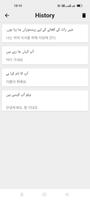 Urdu To Korean Translator Screenshot 2