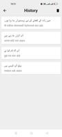 Urdu To Marathi Translator screenshot 2