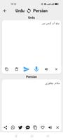 Urdu To Persian Translator screenshot 1
