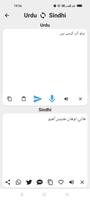 Urdu To Sindhi Translator screenshot 1