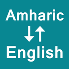 Amharic To English Translator icône