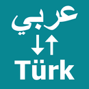 Arabic To Turkish Translator APK