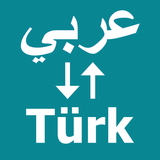 Arabic To Turkish Translator