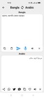 Bangla To Arabic Translator capture d'écran 1