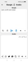 1 Schermata Bangla To Arabic Translator
