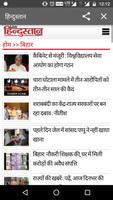 Bihar Hindi News captura de pantalla 3