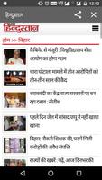 Bihar Hindi News スクリーンショット 1