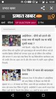 Cricket Samachaar Hindi capture d'écran 2