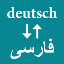 German To Persian Translator APK