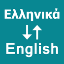 Greek To English Translator APK