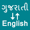 Gujarati To English Translator APK