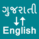 Gujarati To English Translator icon