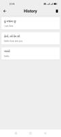 Gujarati To English Translator اسکرین شاٹ 2