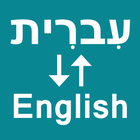 Hebrew To English Translator ikona
