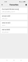 Hindi To Arabic Translator Screenshot 3