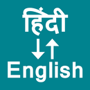 Hindi To English Translator APK