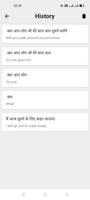 Hindi To English Translator screenshot 2