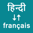 Hindi To French Translator APK