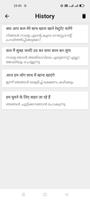 Hindi To Malayalam ảnh chụp màn hình 1
