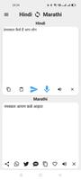 Hindi To Marathi screenshot 1