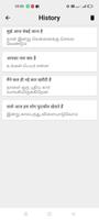 Hindi To Tamil Screenshot 1