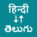 Hindi To Telugu Translator APK