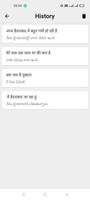 Hindi To Telugu اسکرین شاٹ 1