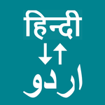 Hindi To Urdu icon