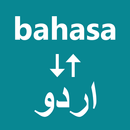 Indonesian To Urdu Translator APK