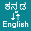 Kannada To English Translator APK