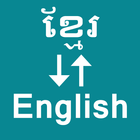 Khmer To English Translator icono