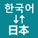 Korean To Japanese Translator APK